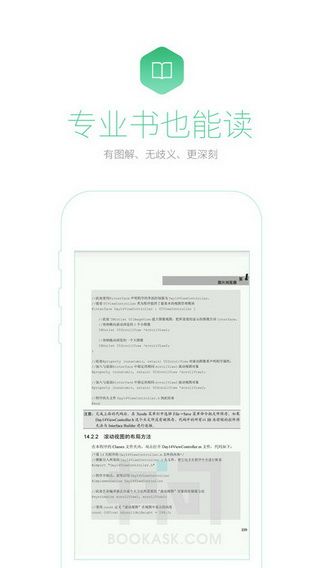 书问阅读iOS版