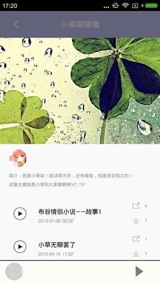 小草IOS版