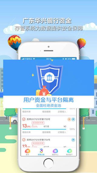 量子金融iOS版