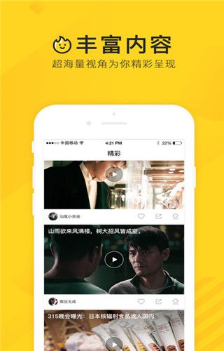 看啥视频app