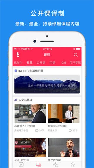 译学馆最新版