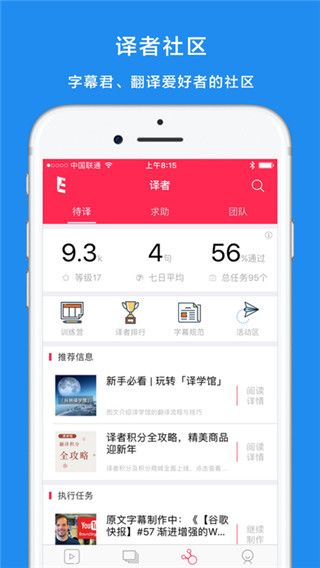 译学馆最新版