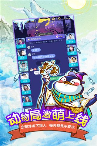 饭局狼人杀最新版