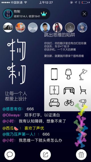 陪我iOS版