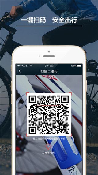 funbike单车最新版