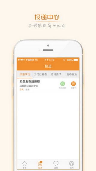 最佳东方iOS版
