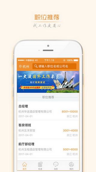 最佳东方iOS版