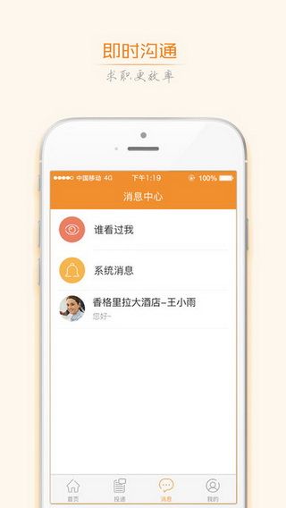 最佳东方iOS版