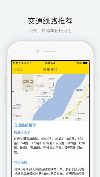 长白山iOS版