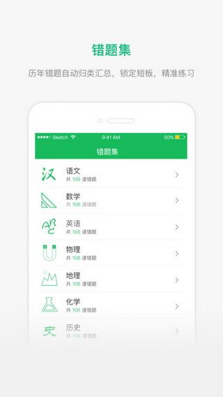 懂了么iOS版