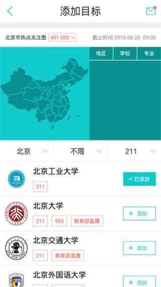 穿杨同学iOS版