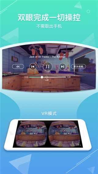 VeeR vr最新版