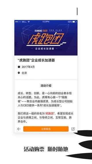 虎嗅新闻iOS版