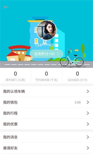 52单车app