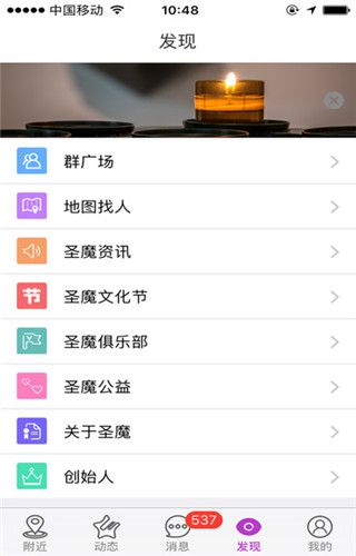 圣魔斯慕手机版