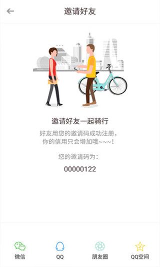 52单车最新版