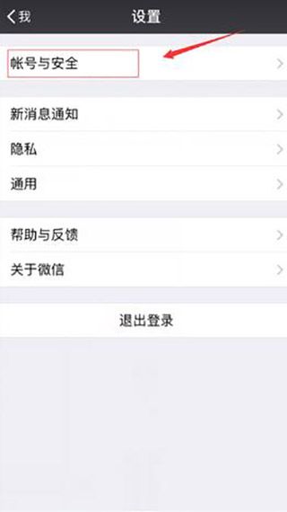 王者荣耀微信实名认证