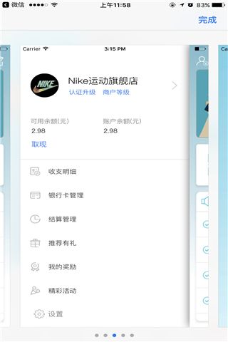 阿狸钱包iOS版