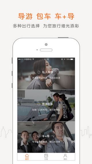 阳光车导iOS版