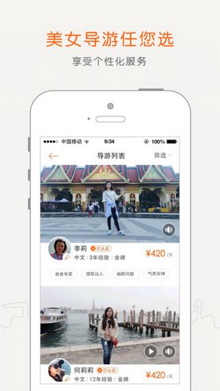 阳光车导iOS版