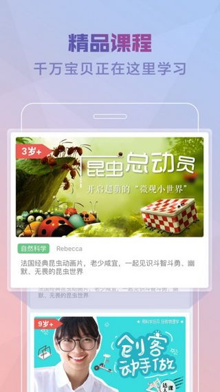 考拉优教iOS版