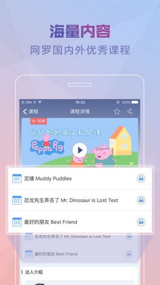 考拉优教iOS版