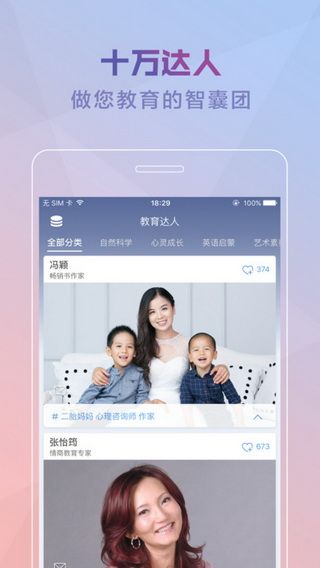 考拉优教iOS版