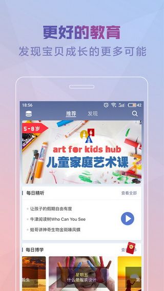 考拉优教iOS版