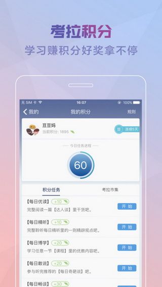 考拉优教iOS版