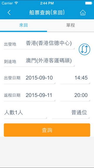 永安旅游iOS版