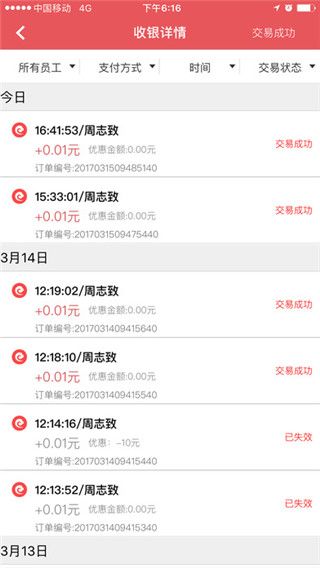长沙银行e商户最新版
