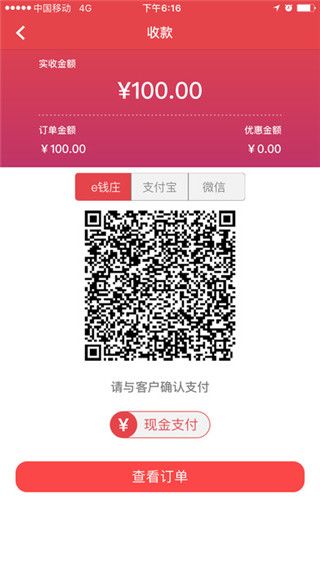 长沙银行e商户最新版