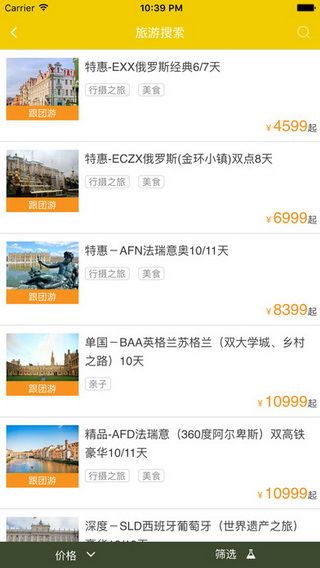 易起行iOS版