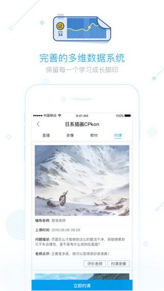 蓝铅笔iOS版