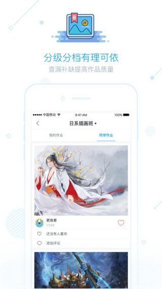 蓝铅笔iOS版