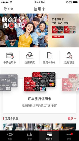 汇丰银行最新版
