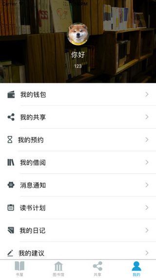 小新书屋iOS版