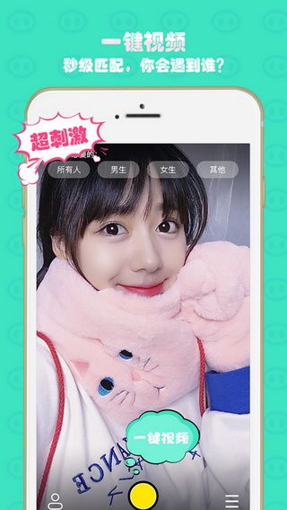 Piggy iOS版