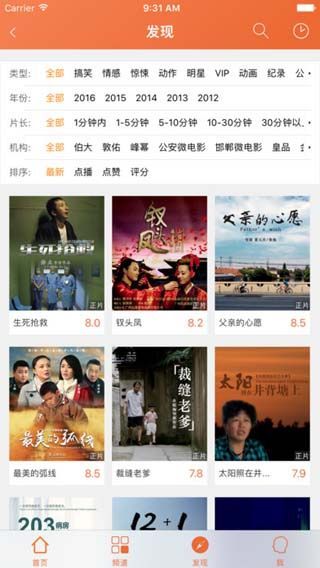 石榴微电影苹果版