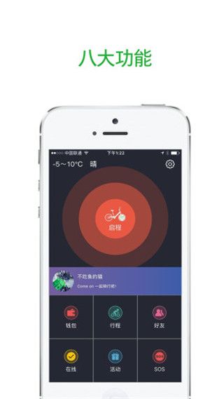 骑点单车最新版