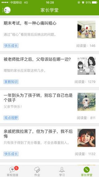 向上网iOS版