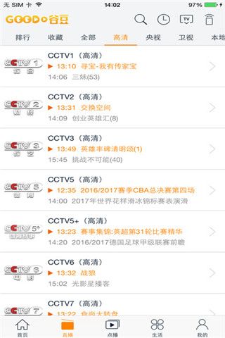 谷豆TV iOS版