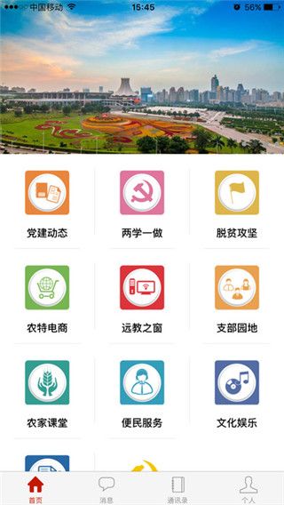 八桂先锋最新版