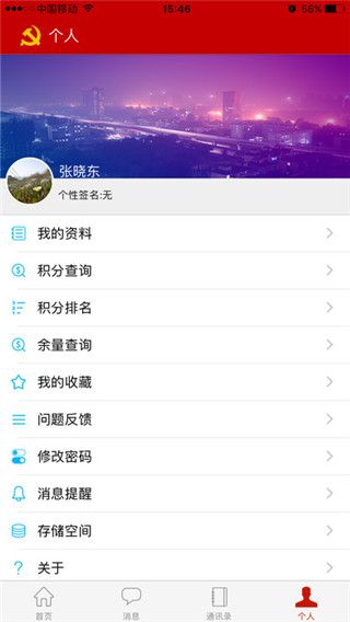 八桂先锋最新版
