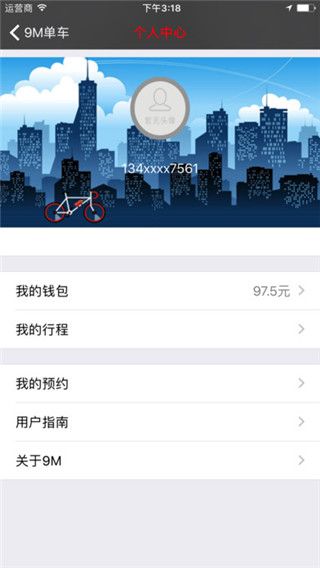 9M单车最新版