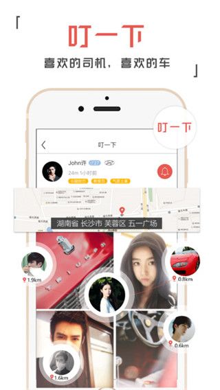 小美出行最新版