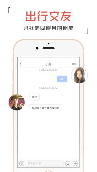 小美出行最新版