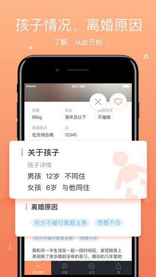 结鲤iOS版