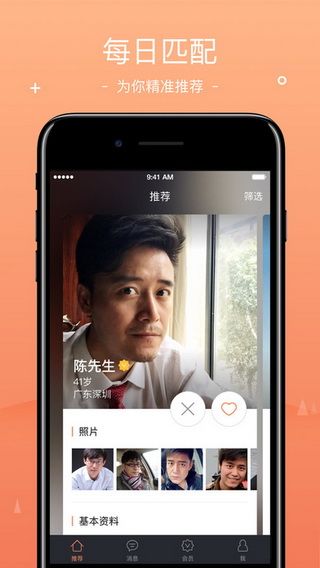 结鲤iOS版