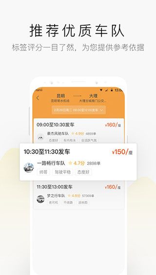 云滴出行iOS版